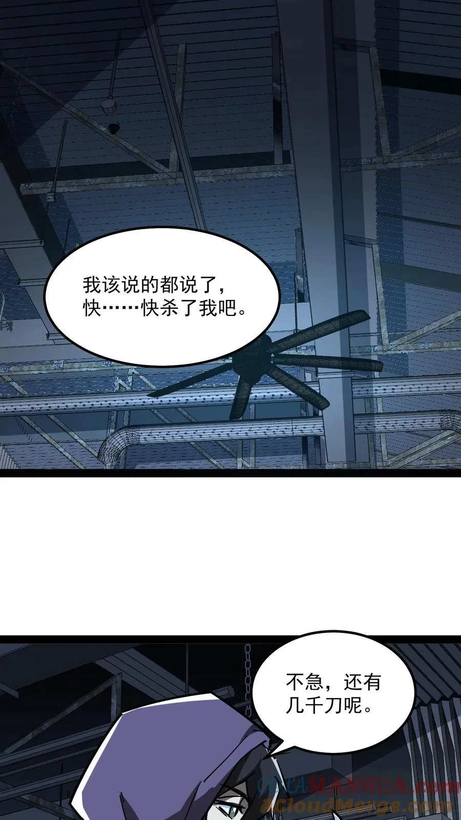 第78话 享受痛苦 第17页
