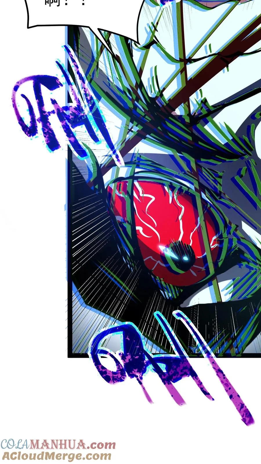第78话 享受痛苦 第21页
