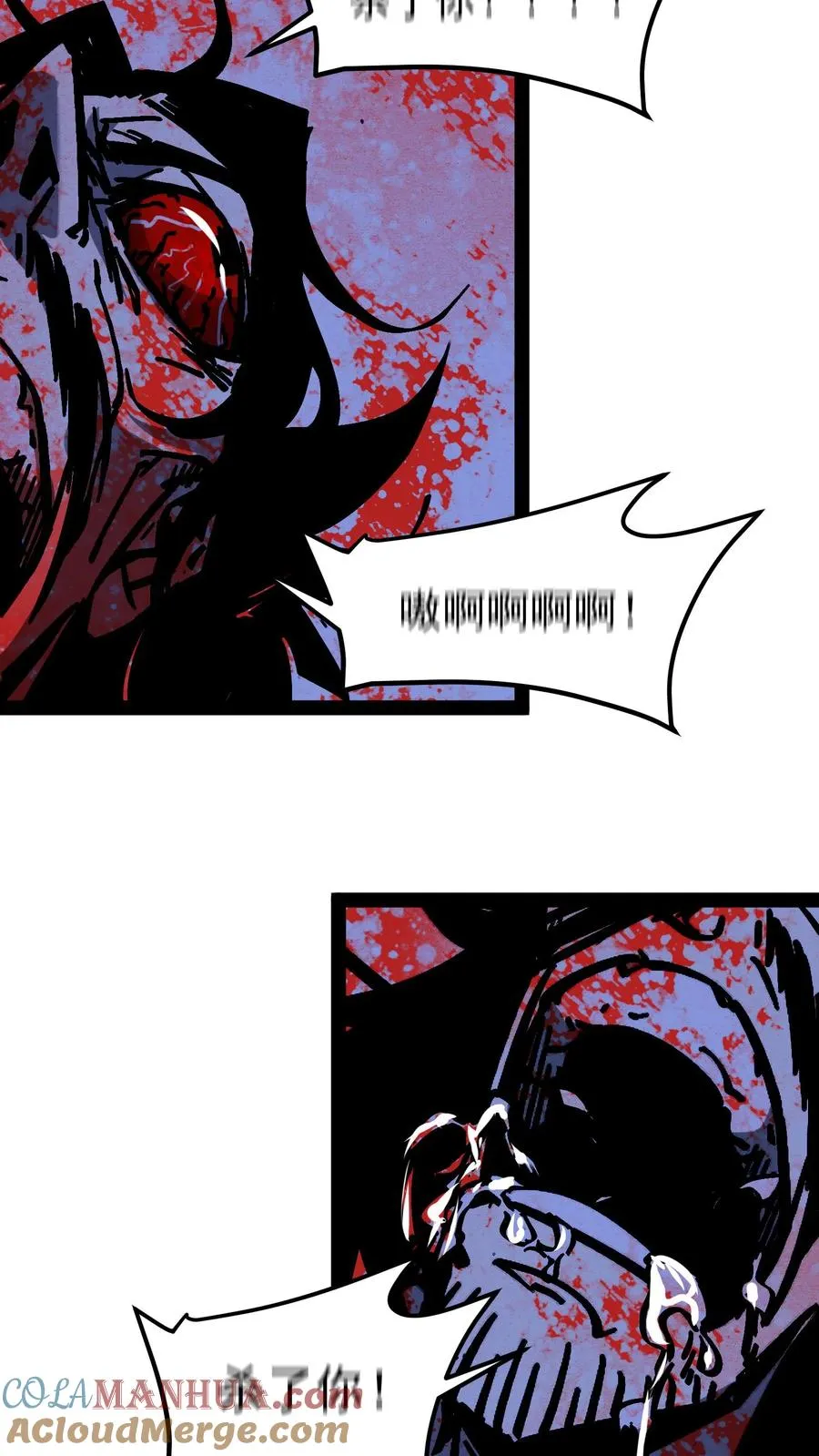 第78话 享受痛苦 第23页