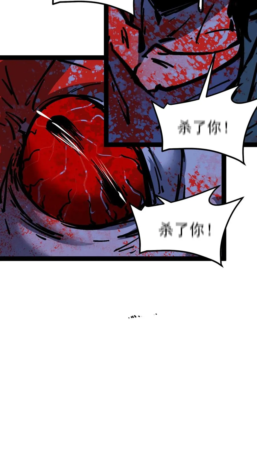 第78话 享受痛苦 第24页