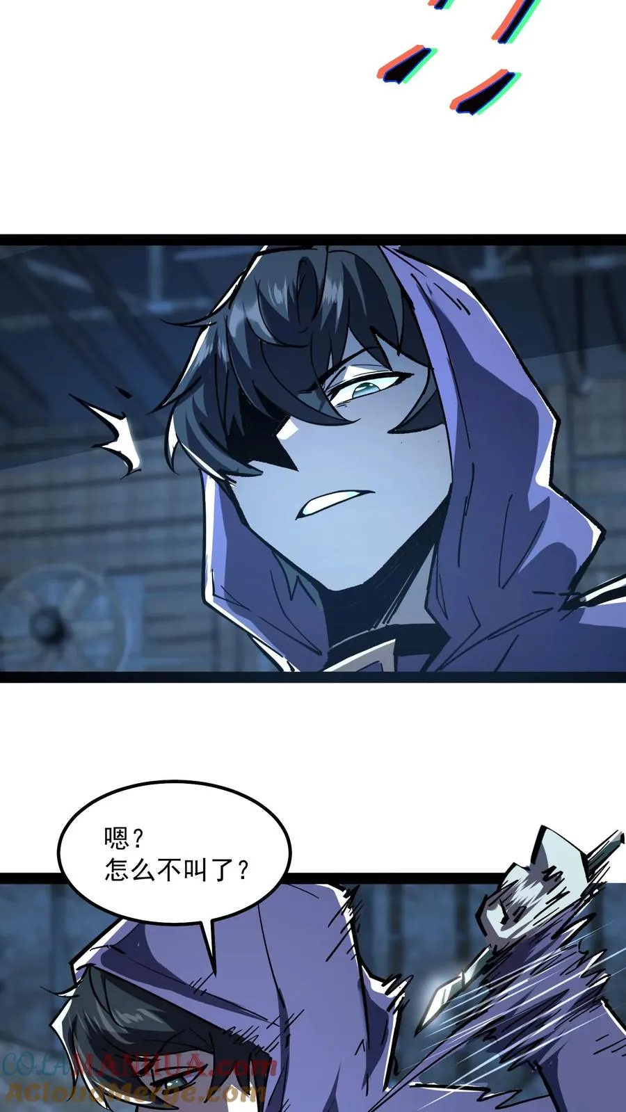 第78话 享受痛苦 第27页
