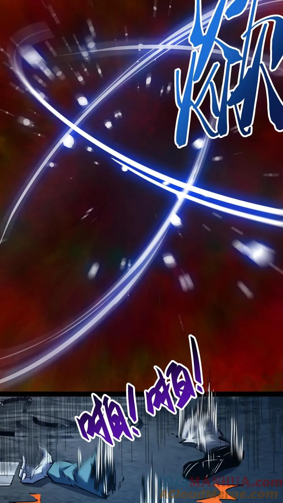 第79话 畸变 第3页