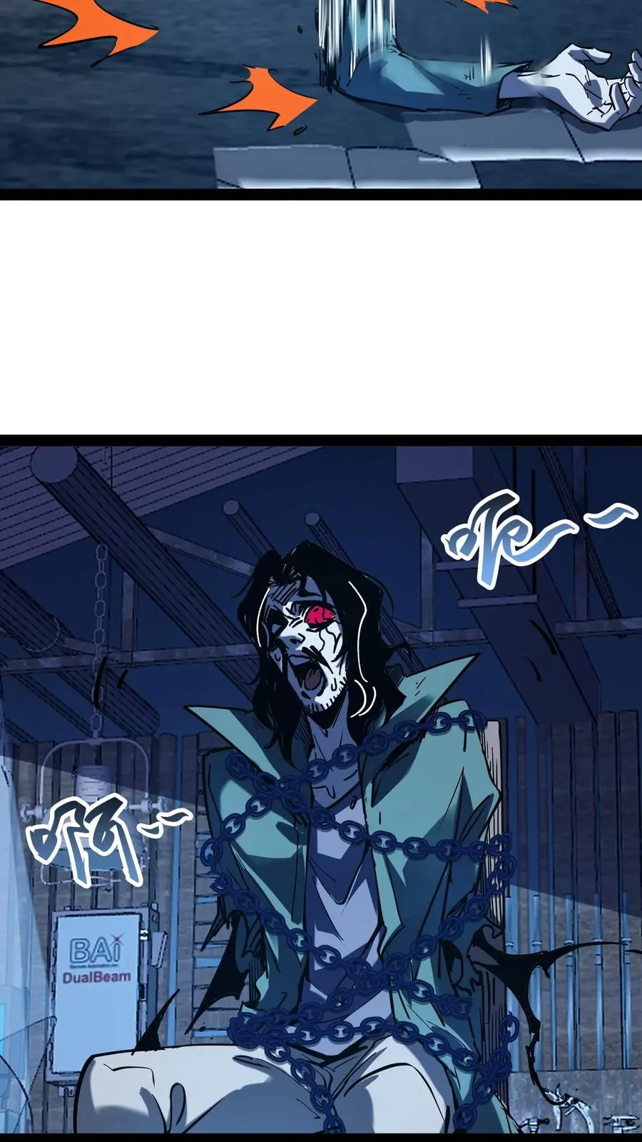 第79话 畸变 第4页