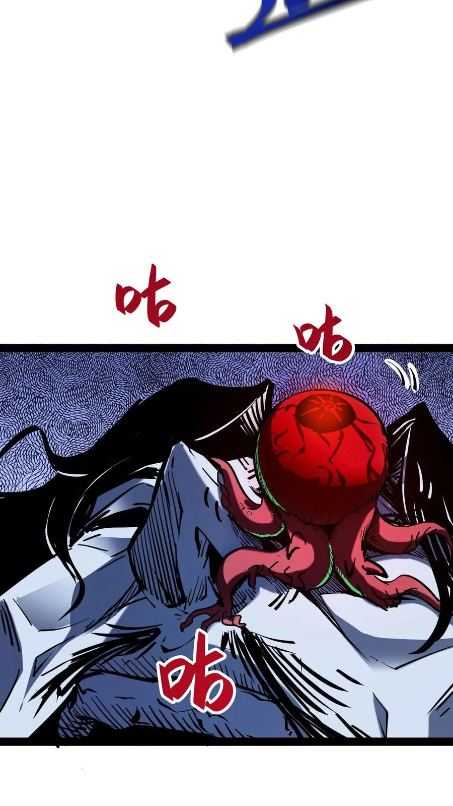 第79话 畸变 第12页