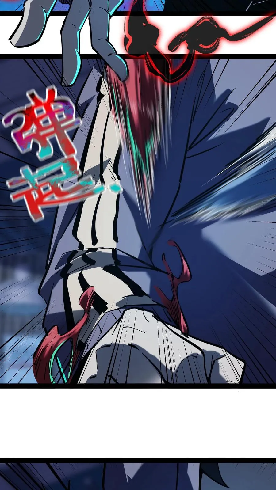 第79话 畸变 第22页