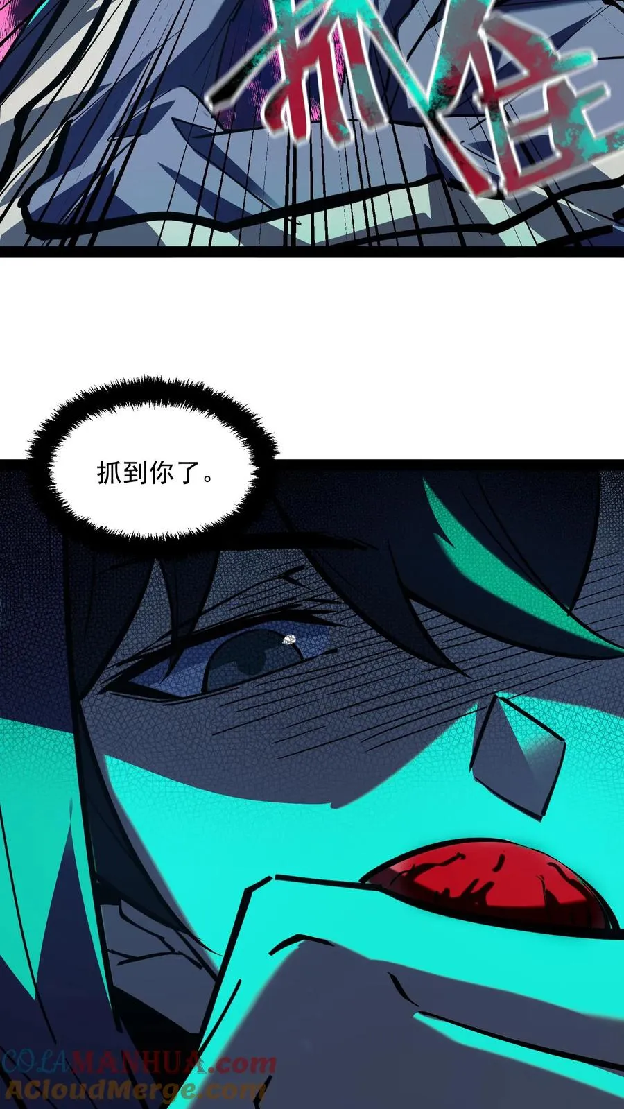 第79话 畸变 第25页
