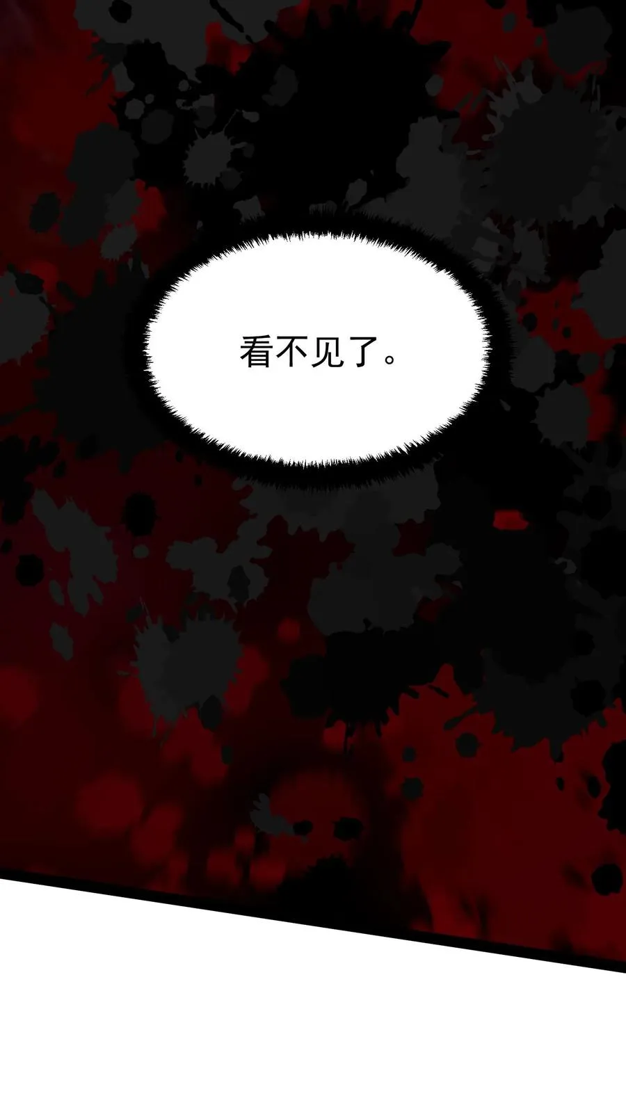 第80话 比诡异还诡异 第4页