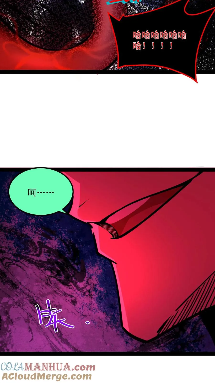 第80话 比诡异还诡异 第21页