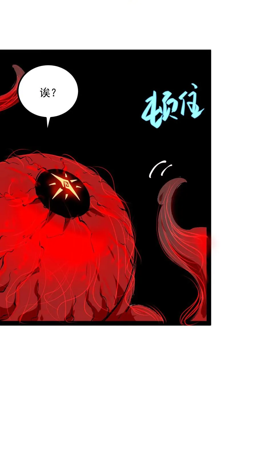 第80话 比诡异还诡异 第26页