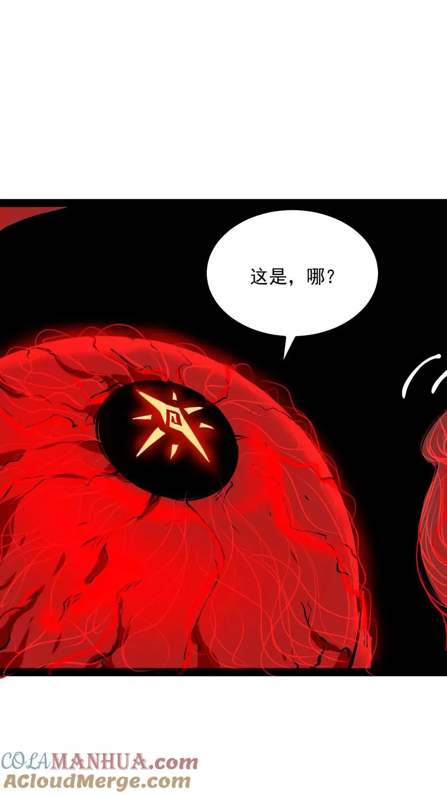 第80话 比诡异还诡异 第27页
