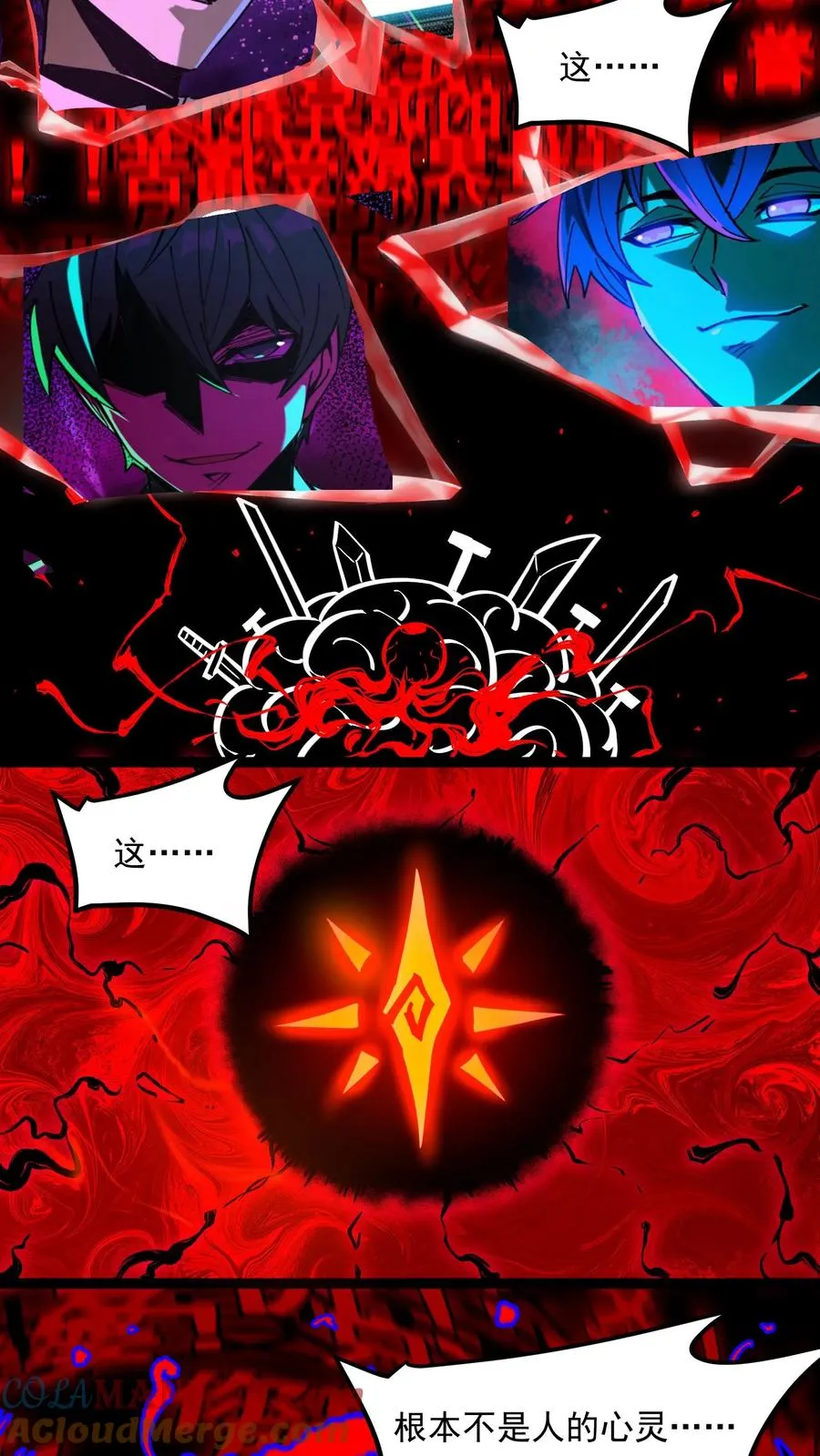 第80话 比诡异还诡异 第29页