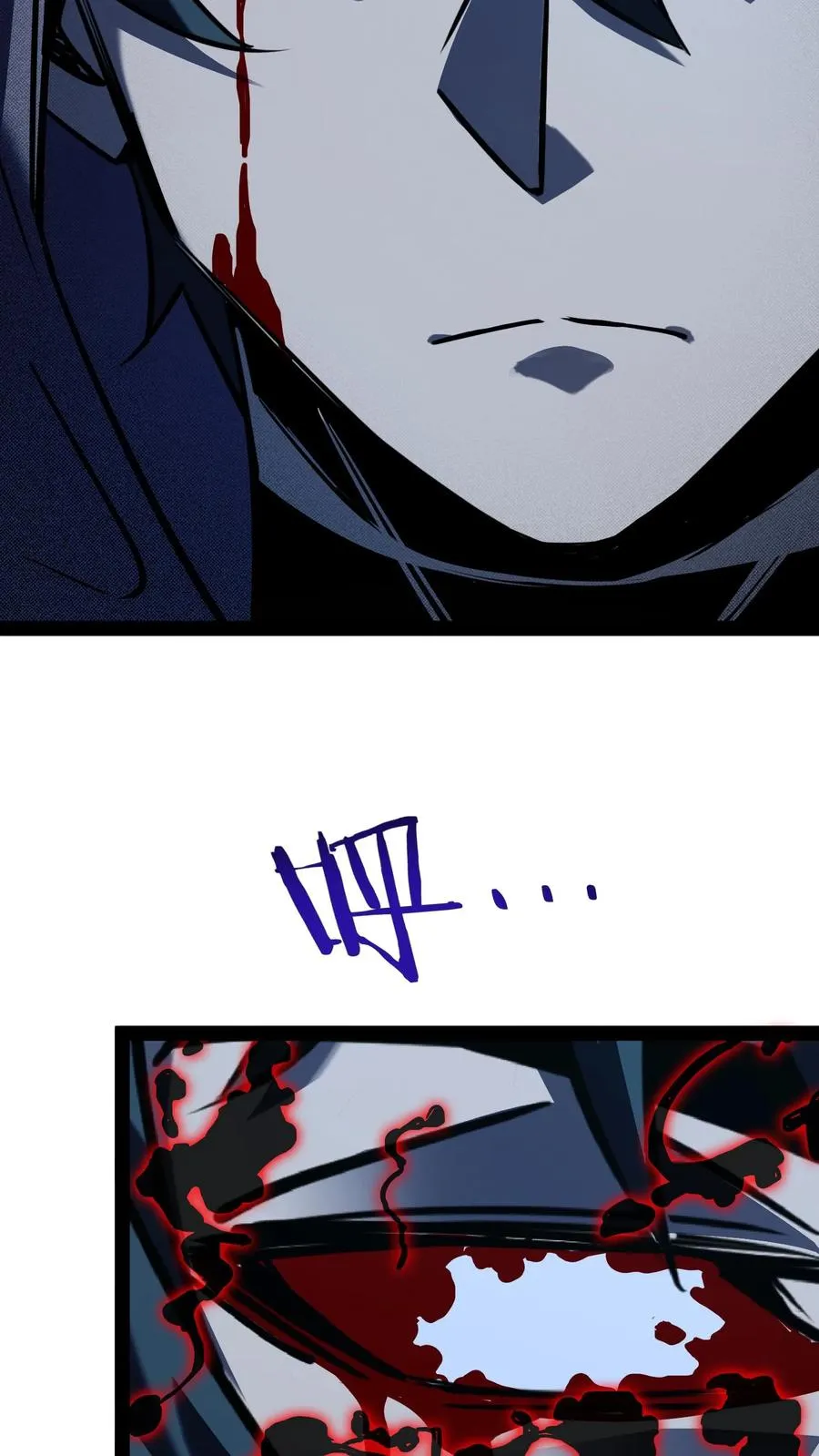 第81话 畸变的血瞳 第12页