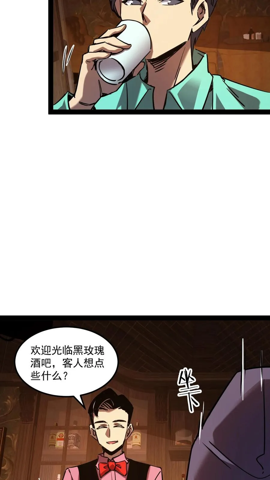 第81话 畸变的血瞳 第30页