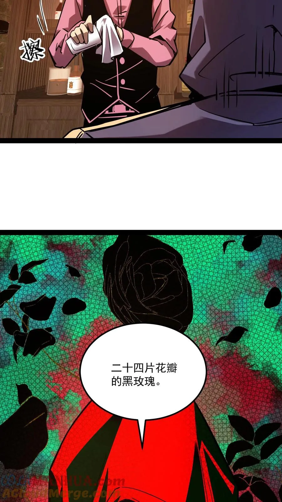第81话 畸变的血瞳 第31页