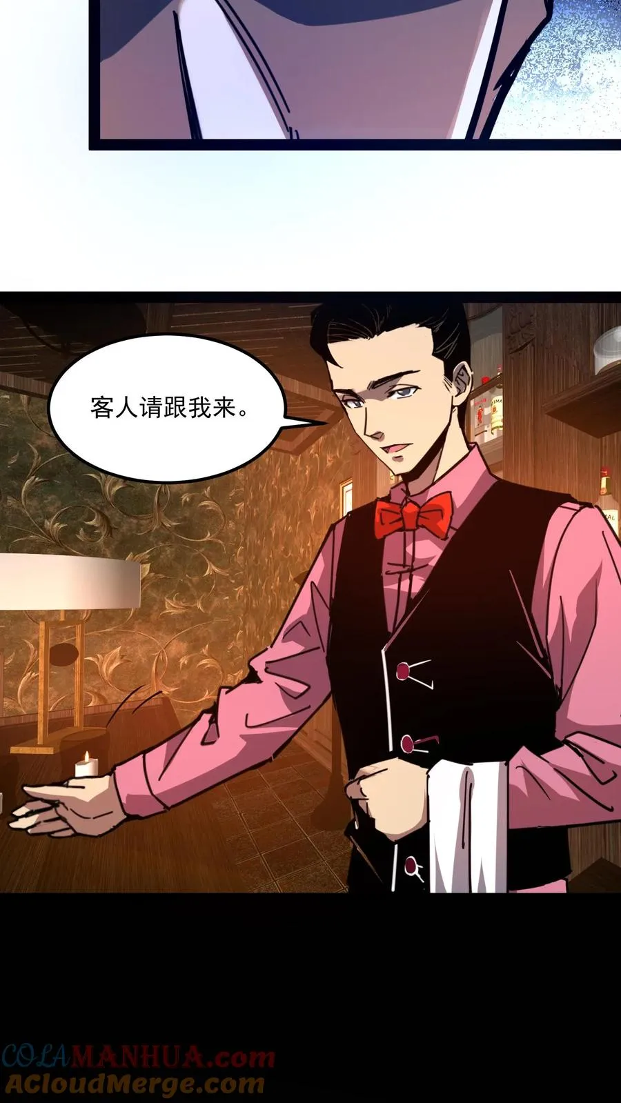 第82话 光明俱乐部的会长，值多少钱？ 第5页