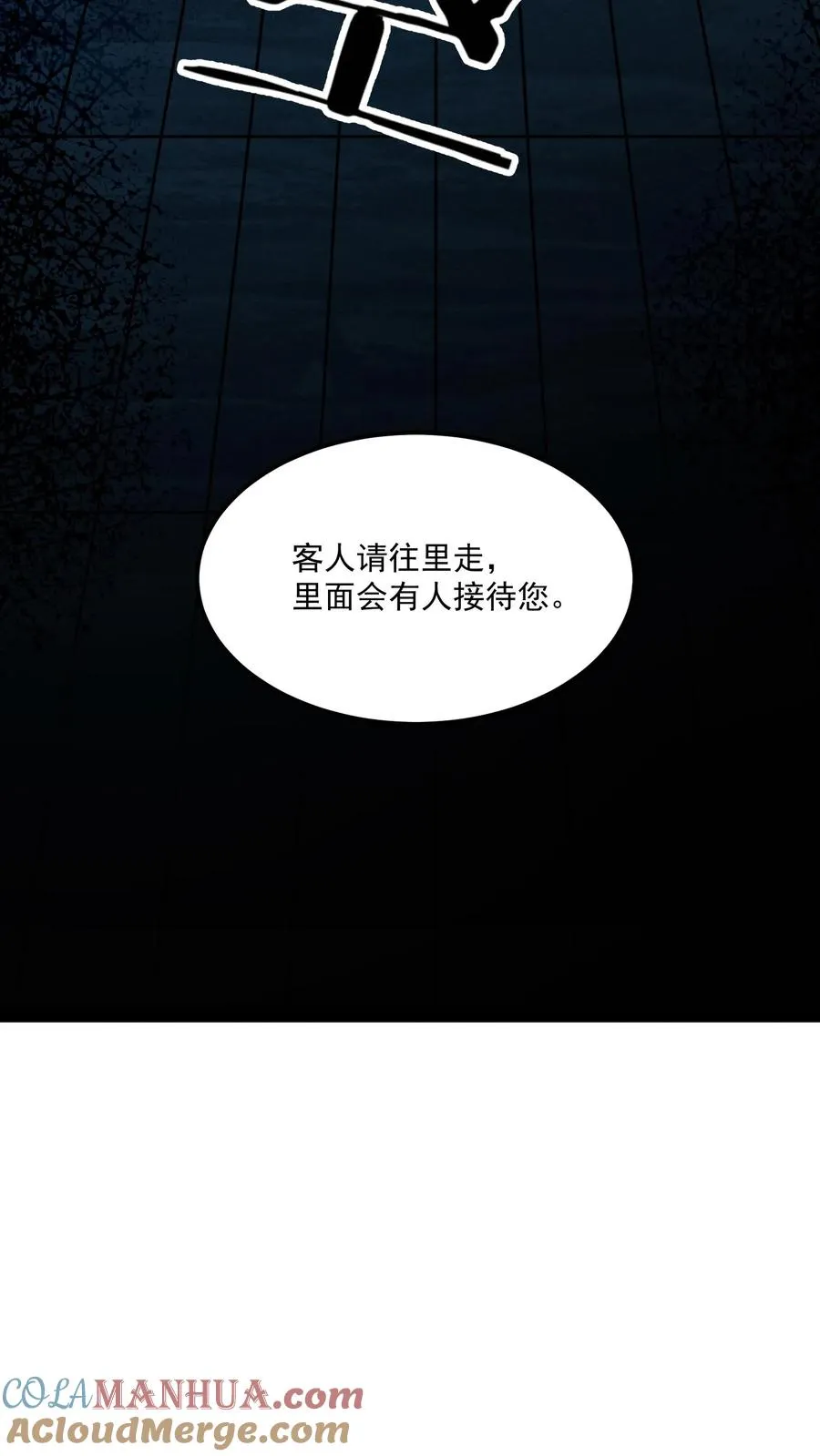 第82话 光明俱乐部的会长，值多少钱？ 第9页