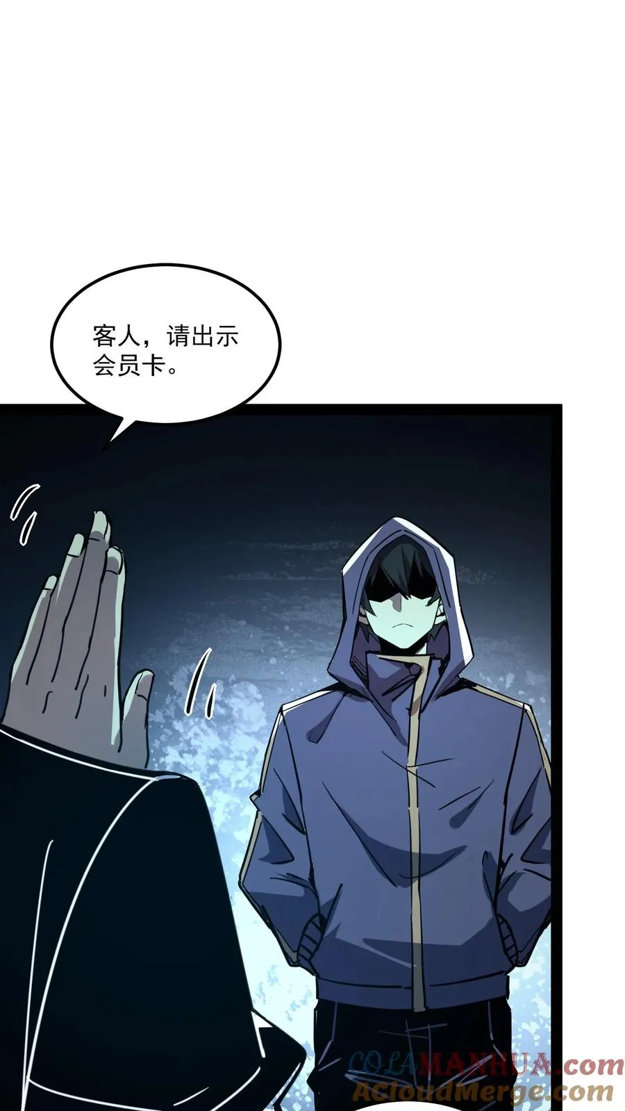 第82话 光明俱乐部的会长，值多少钱？ 第15页