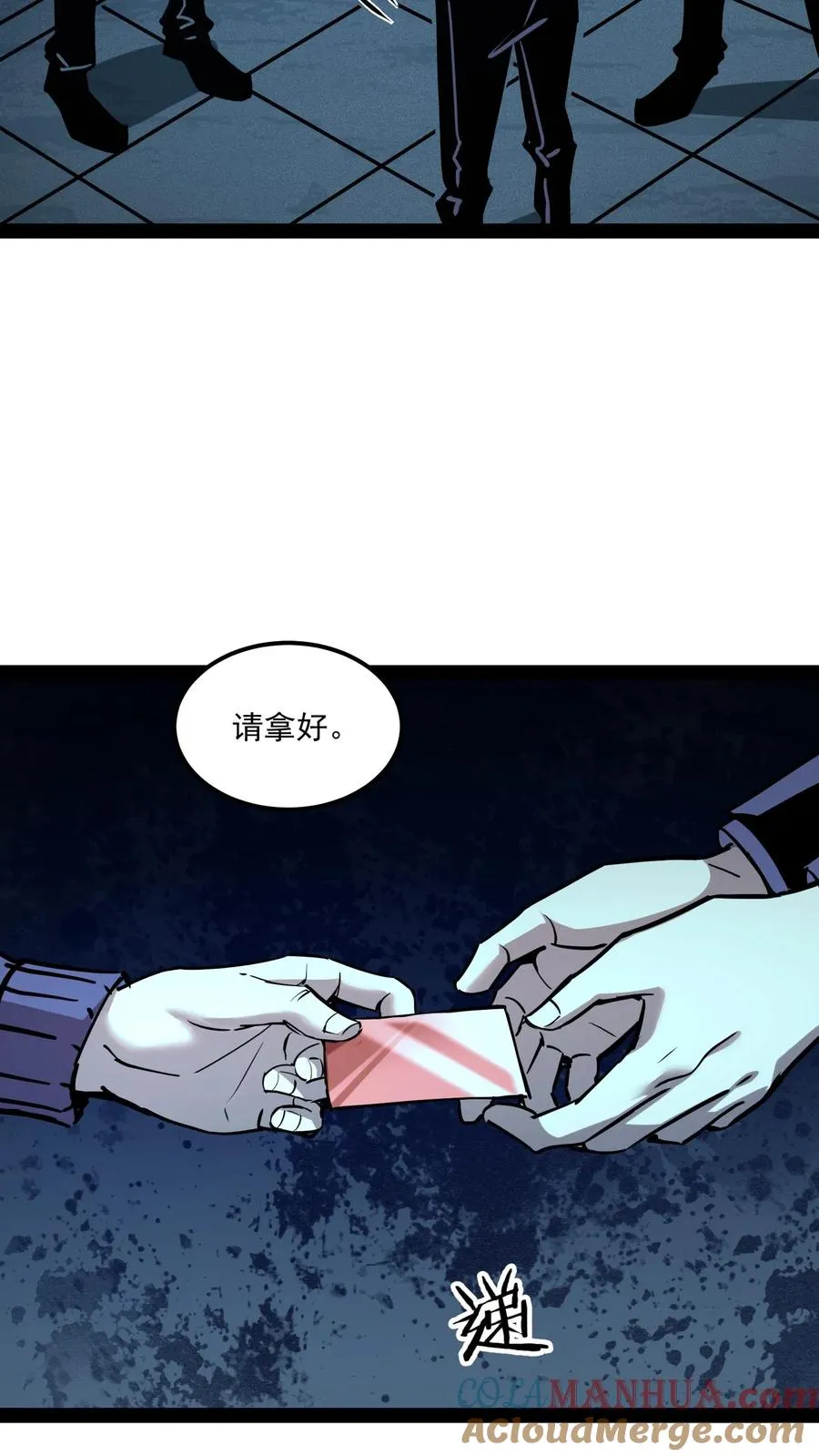 第82话 光明俱乐部的会长，值多少钱？ 第17页