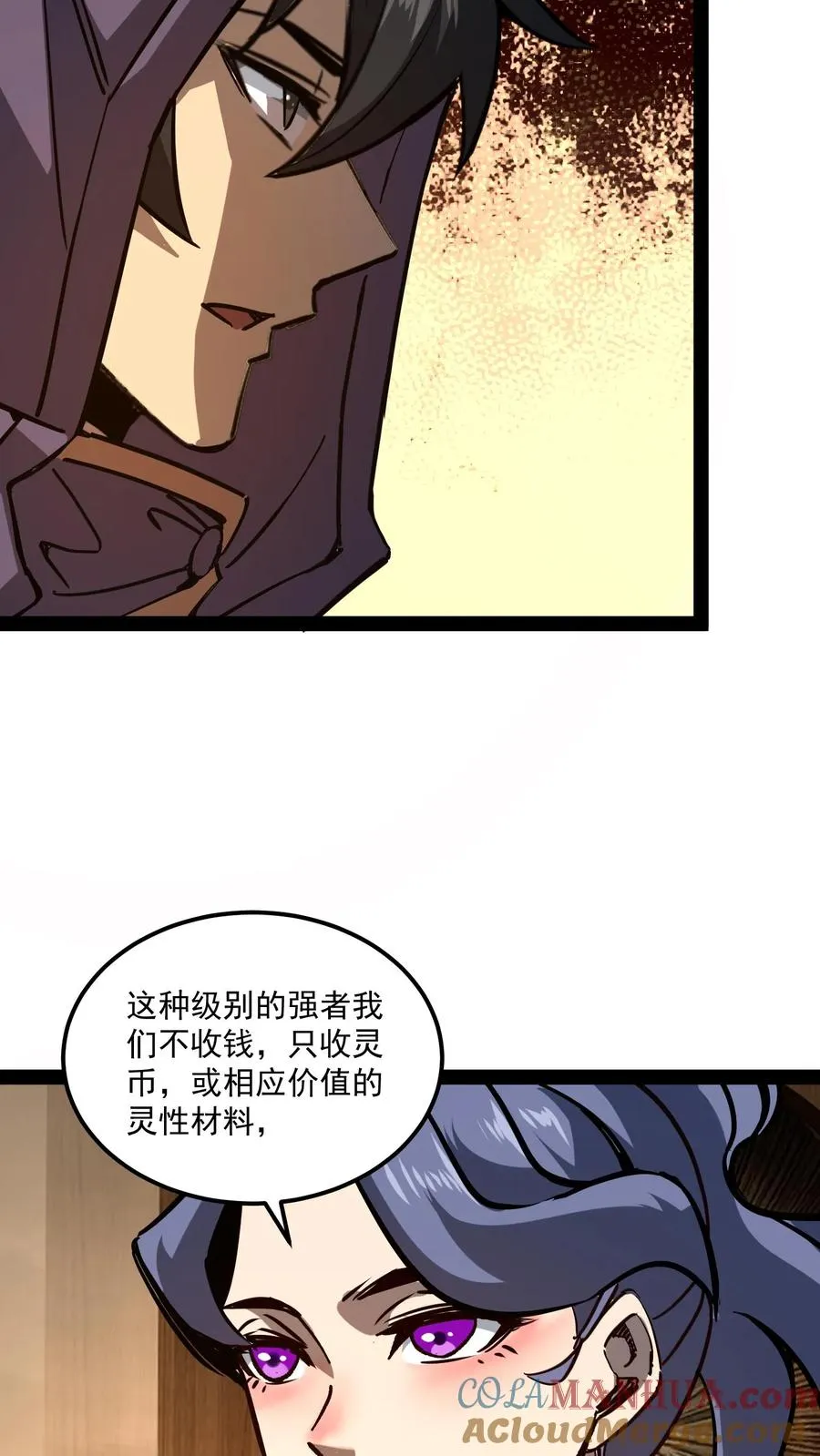 第82话 光明俱乐部的会长，值多少钱？ 第29页