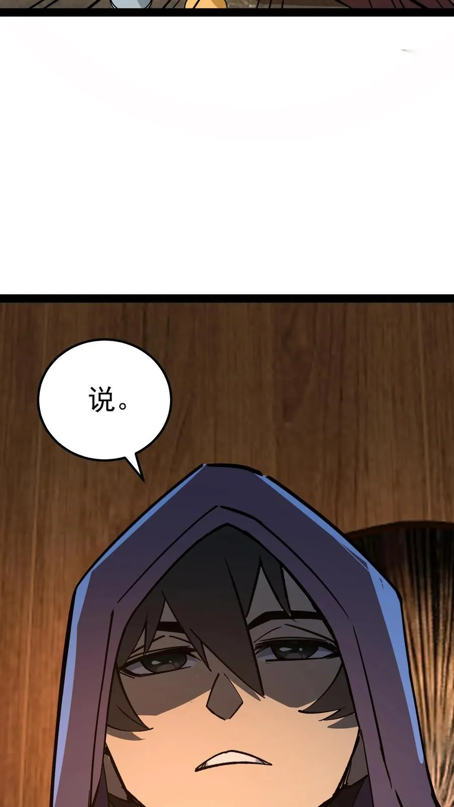第82话 光明俱乐部的会长，值多少钱？ 第34页