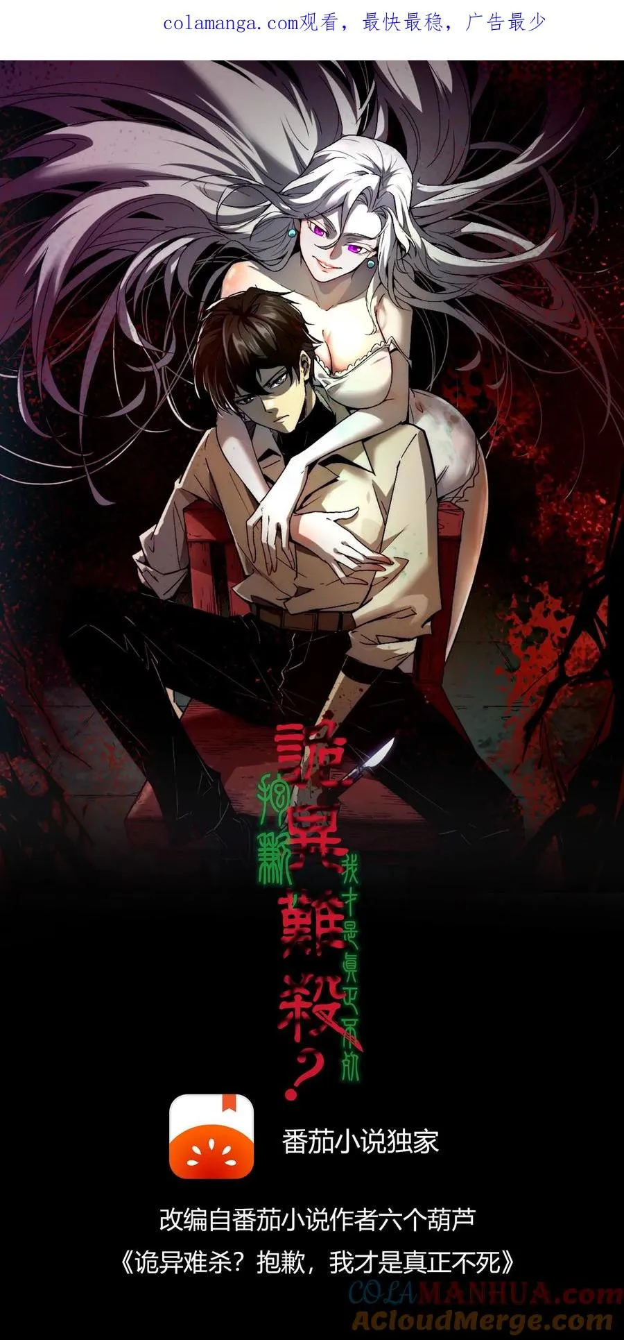 第84话 您的订单已完成，请注意查收！ 第1页