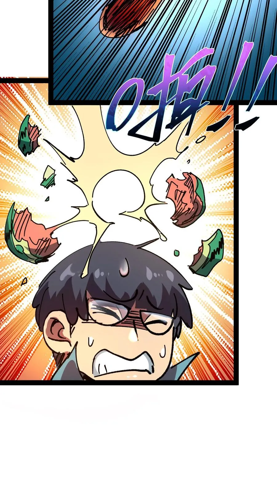 第84话 您的订单已完成，请注意查收！ 第6页