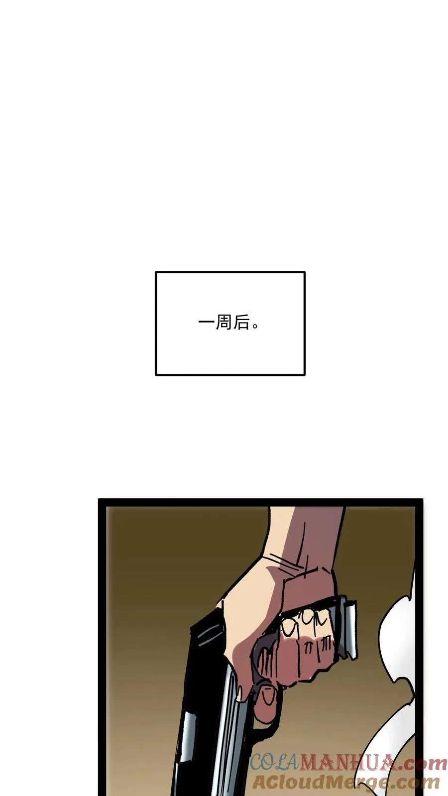 第84话 您的订单已完成，请注意查收！ 第7页