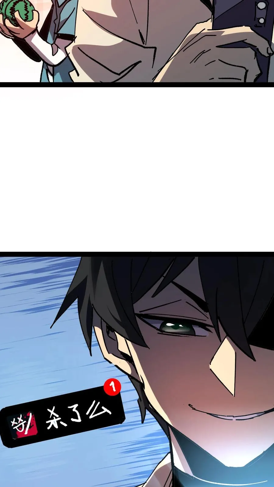 第84话 您的订单已完成，请注意查收！ 第10页