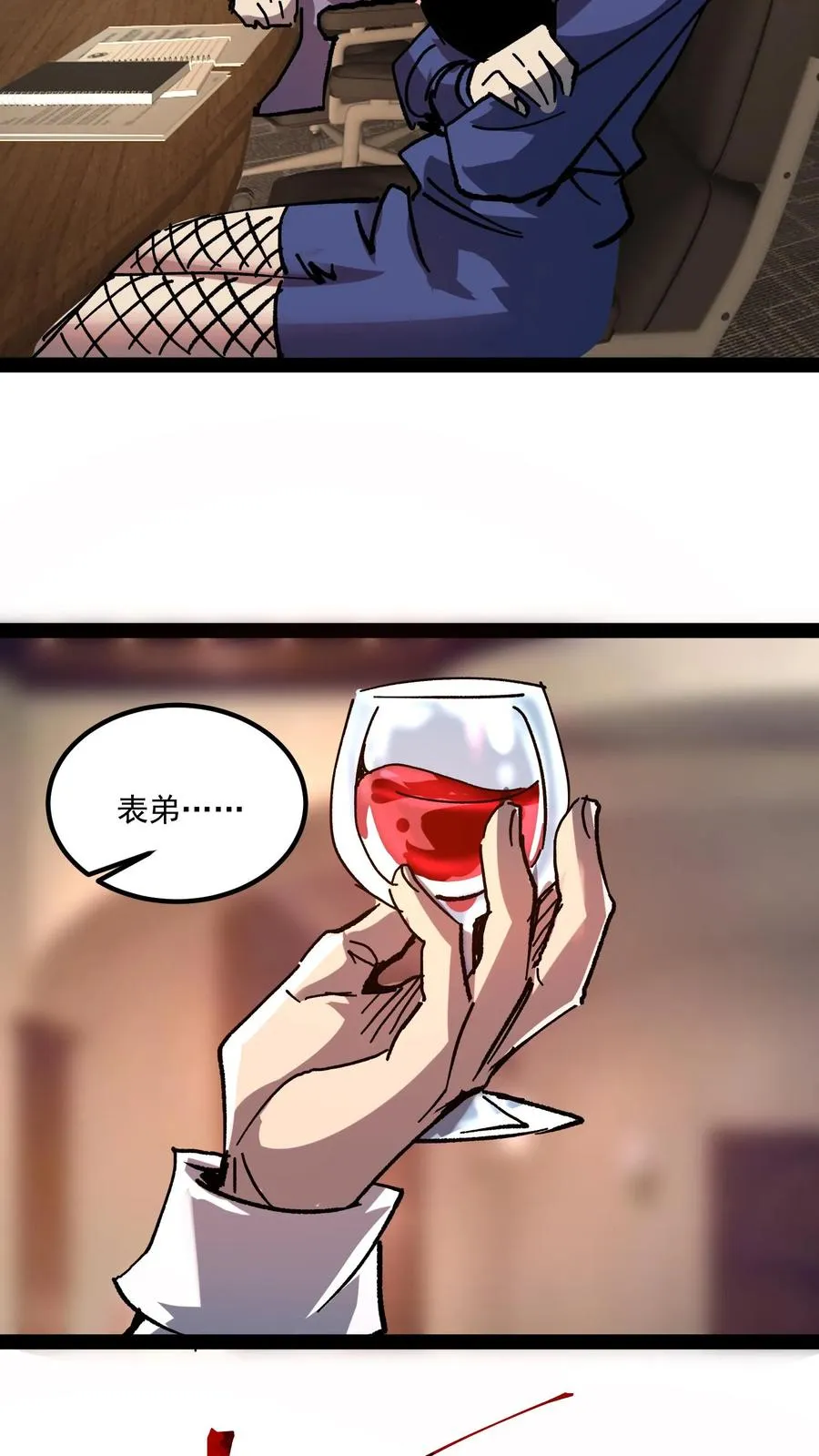 第84话 您的订单已完成，请注意查收！ 第18页