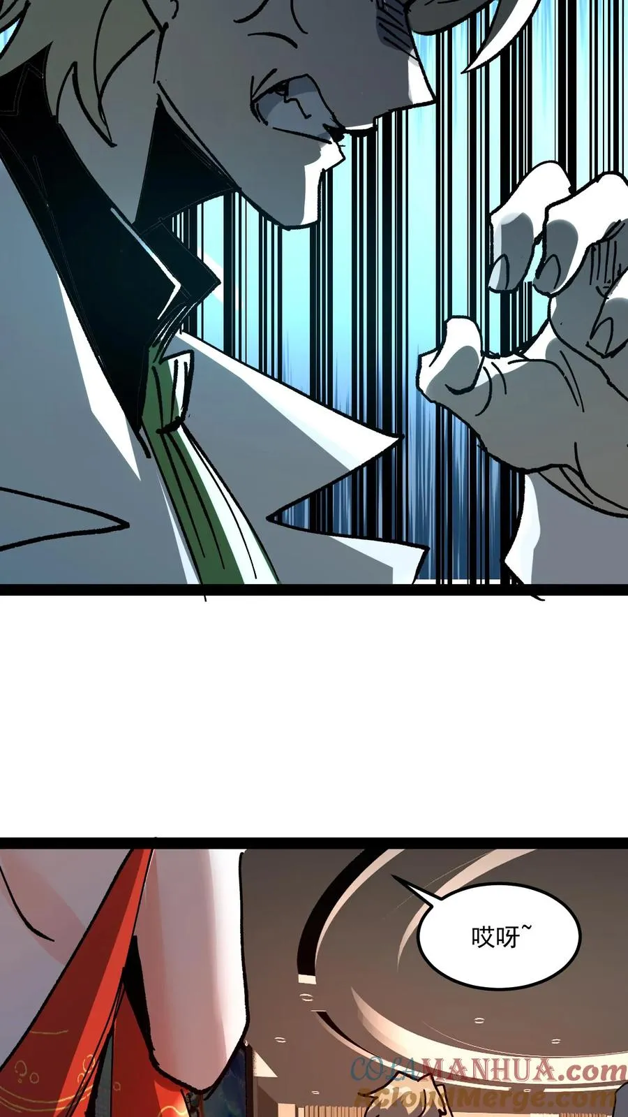 第84话 您的订单已完成，请注意查收！ 第23页