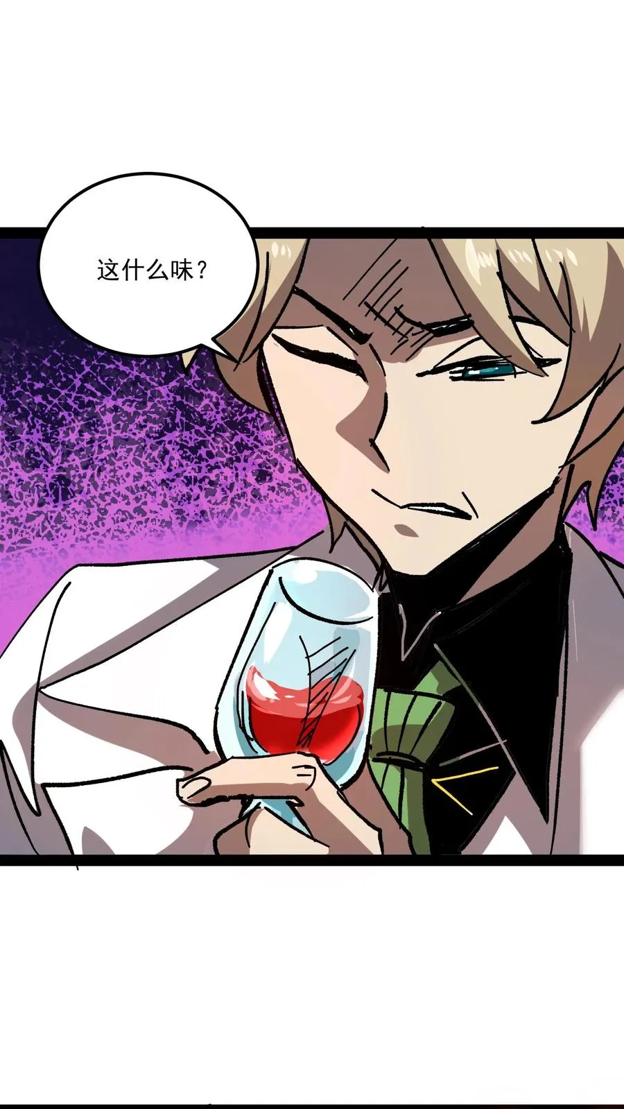 第84话 您的订单已完成，请注意查收！ 第28页