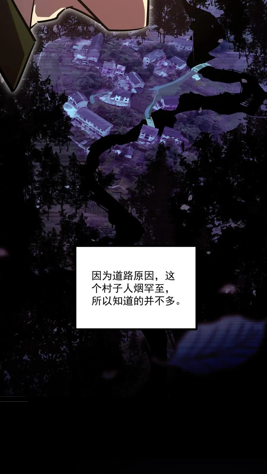 第85话 代号【水诡】 第16页