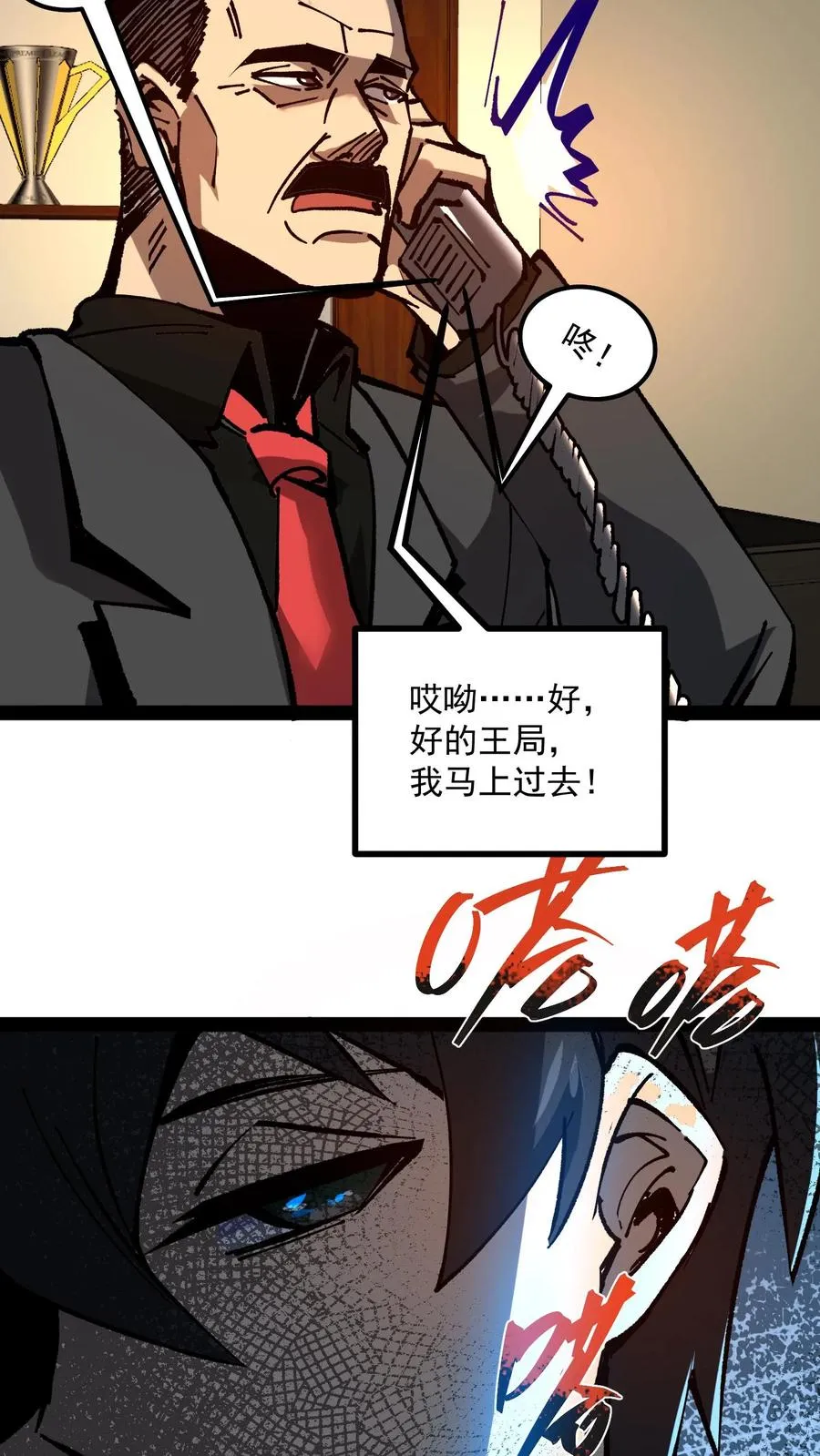 第86话 瞬移十厘米 第9页