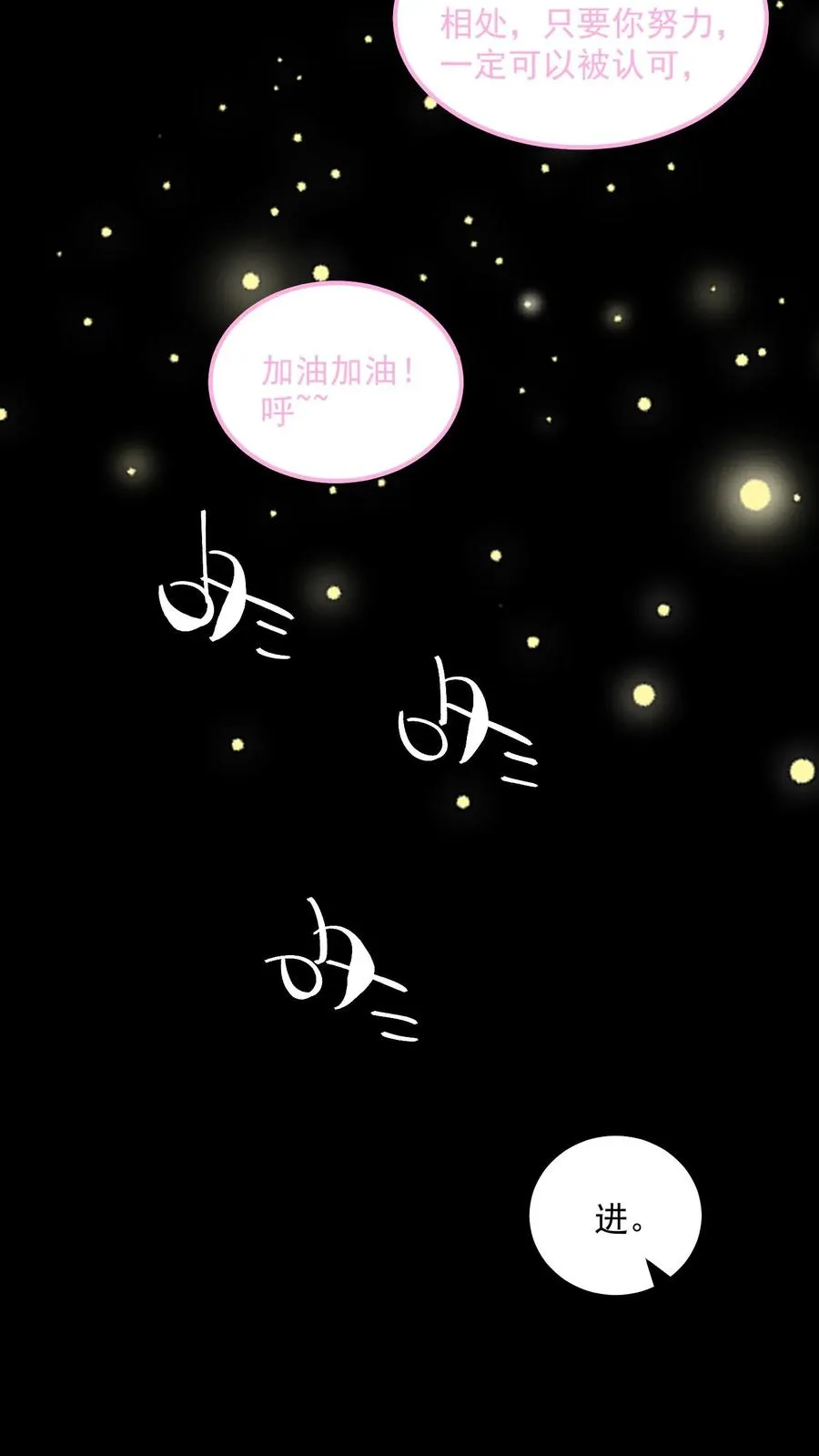 第86话 瞬移十厘米 第11页