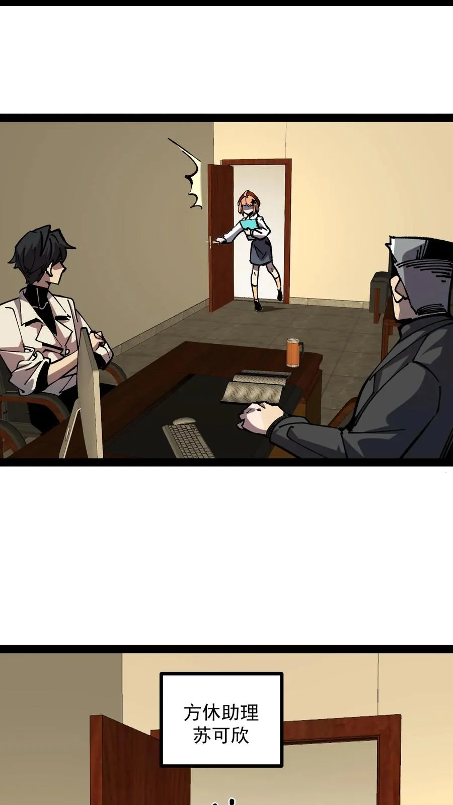 第86话 瞬移十厘米 第12页