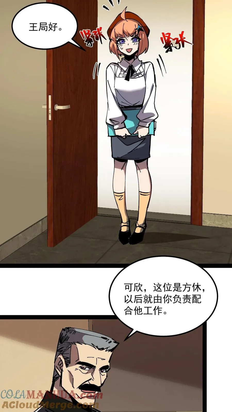 第86话 瞬移十厘米 第13页