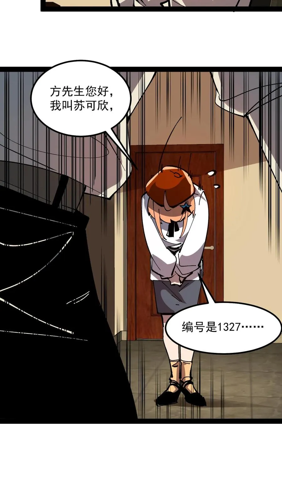 第86话 瞬移十厘米 第15页
