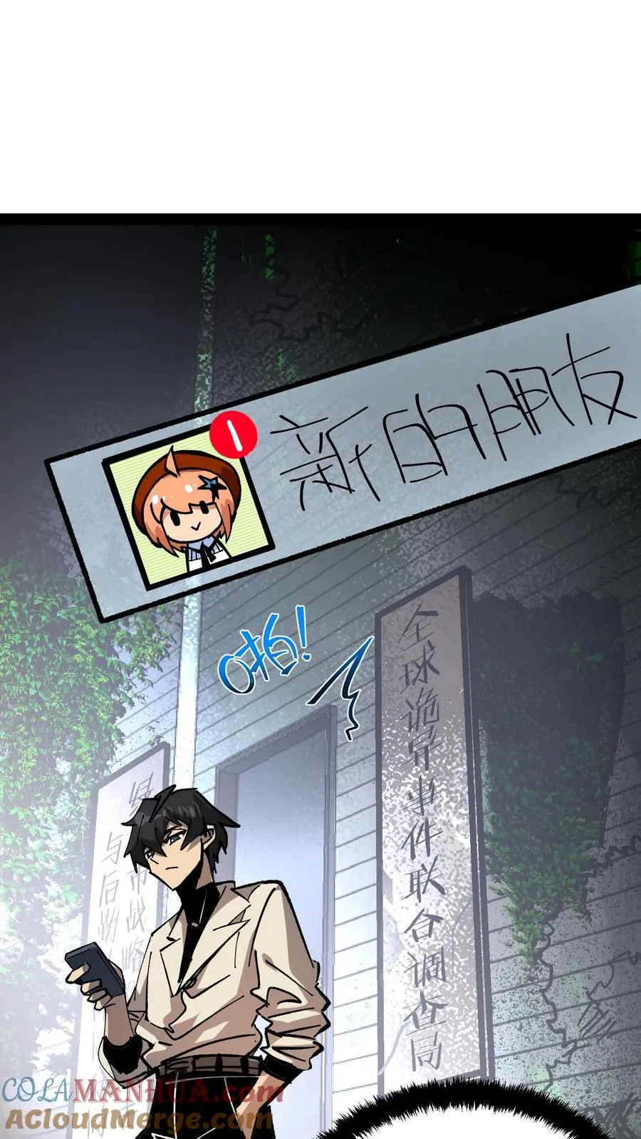 第86话 瞬移十厘米 第19页