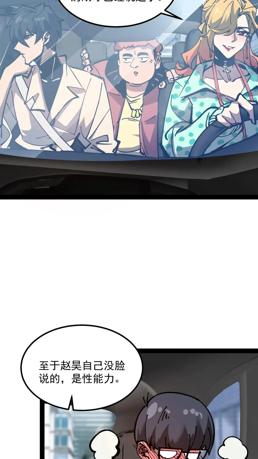 第86话 瞬移十厘米 第27页