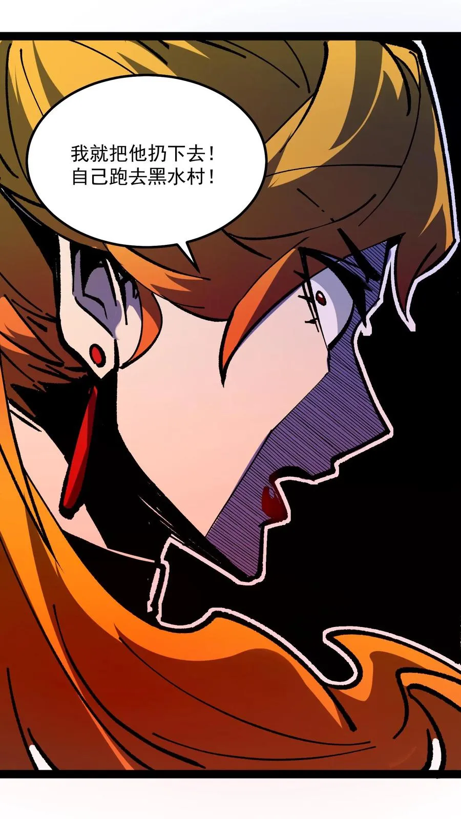 第86话 瞬移十厘米 第35页