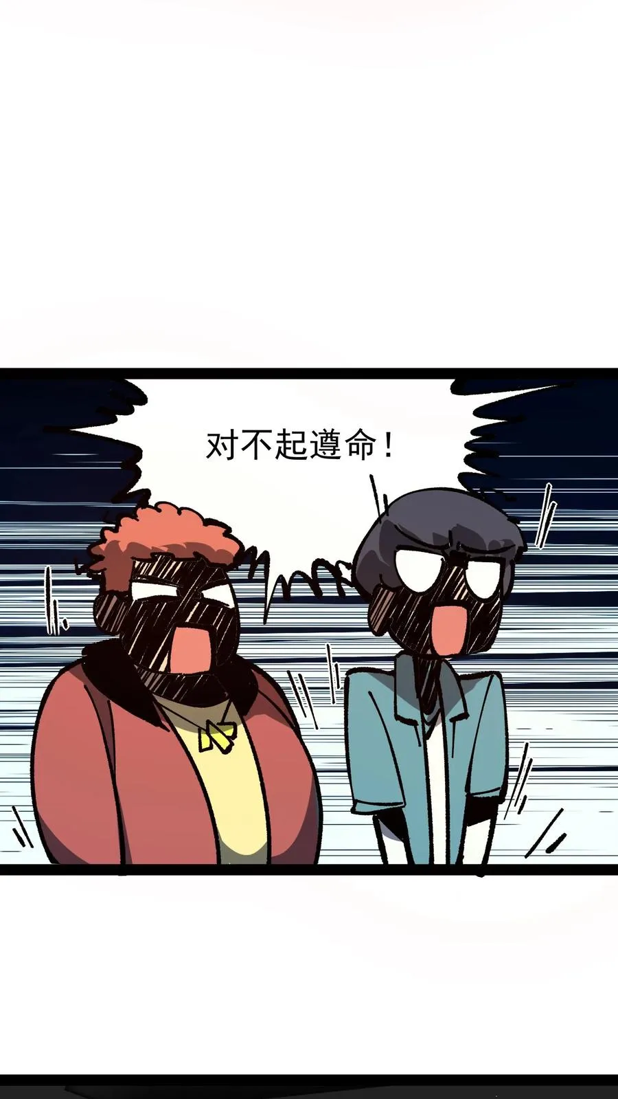 第86话 瞬移十厘米 第36页