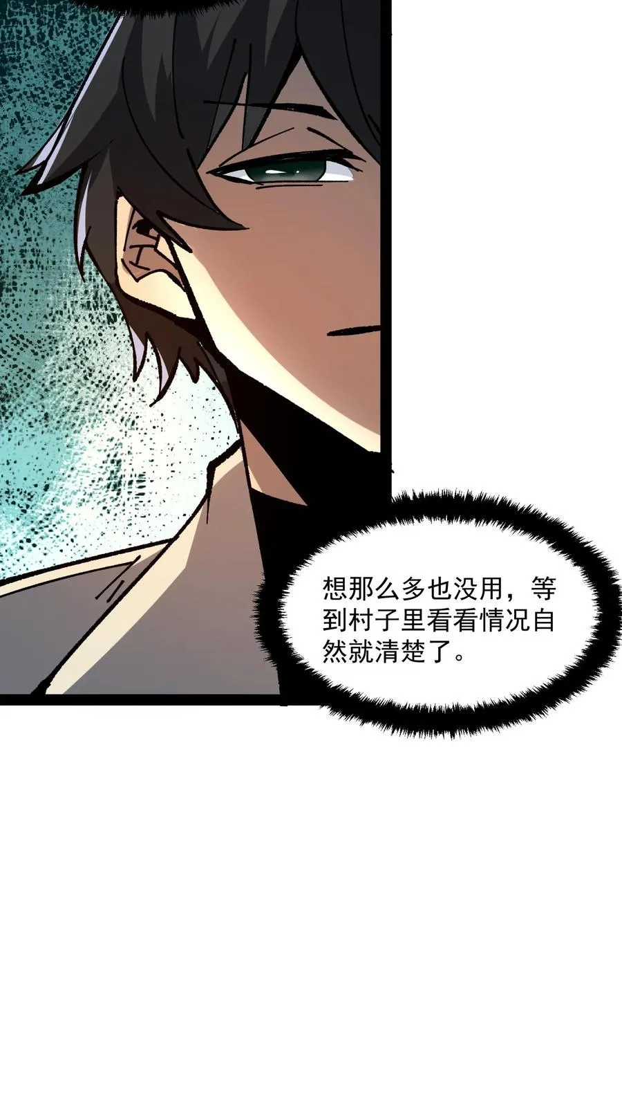 第86话 瞬移十厘米 第38页