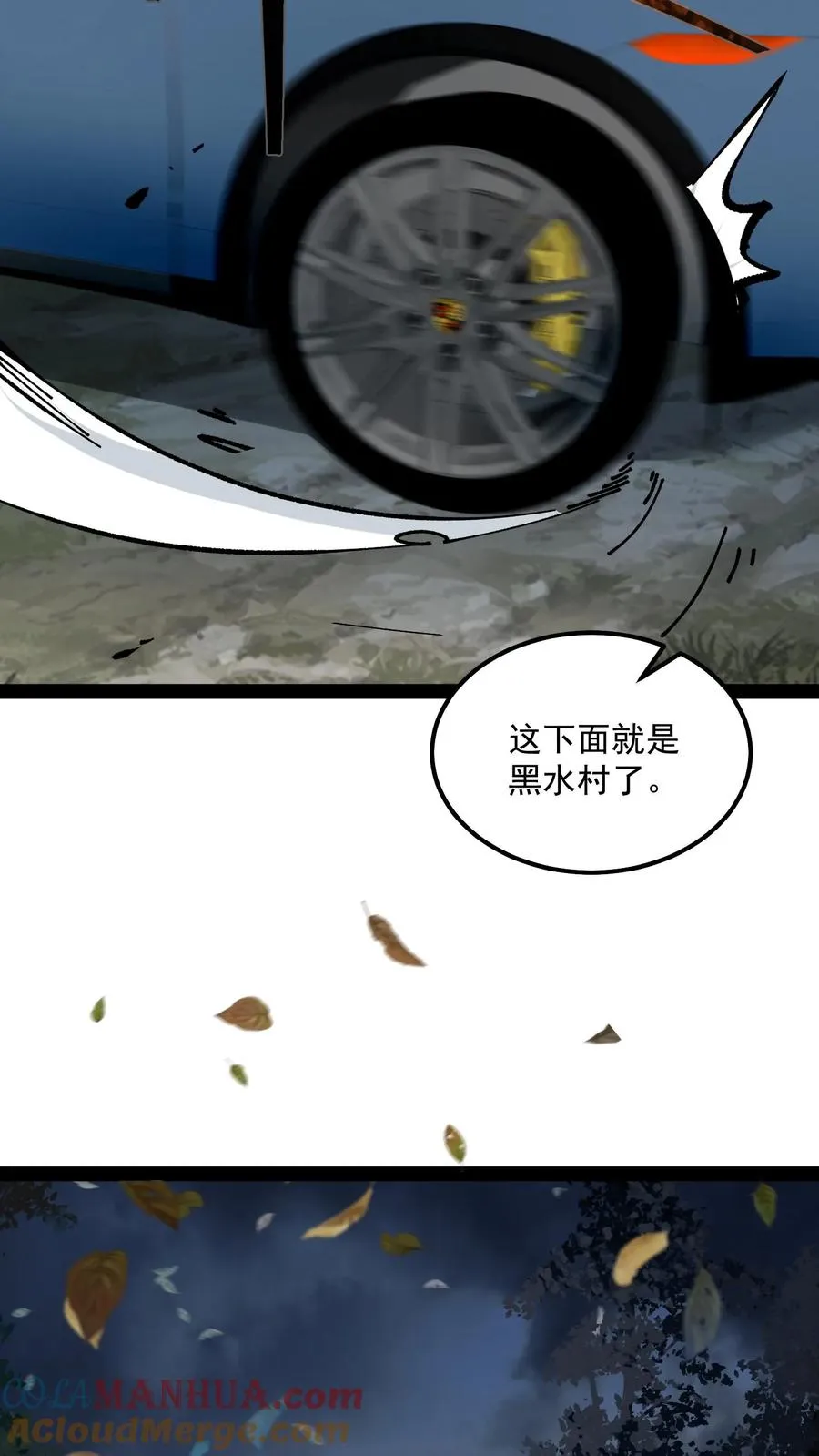 第86话 瞬移十厘米 第40页