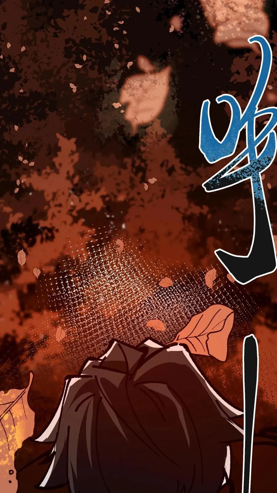 第86话 瞬移十厘米 第44页