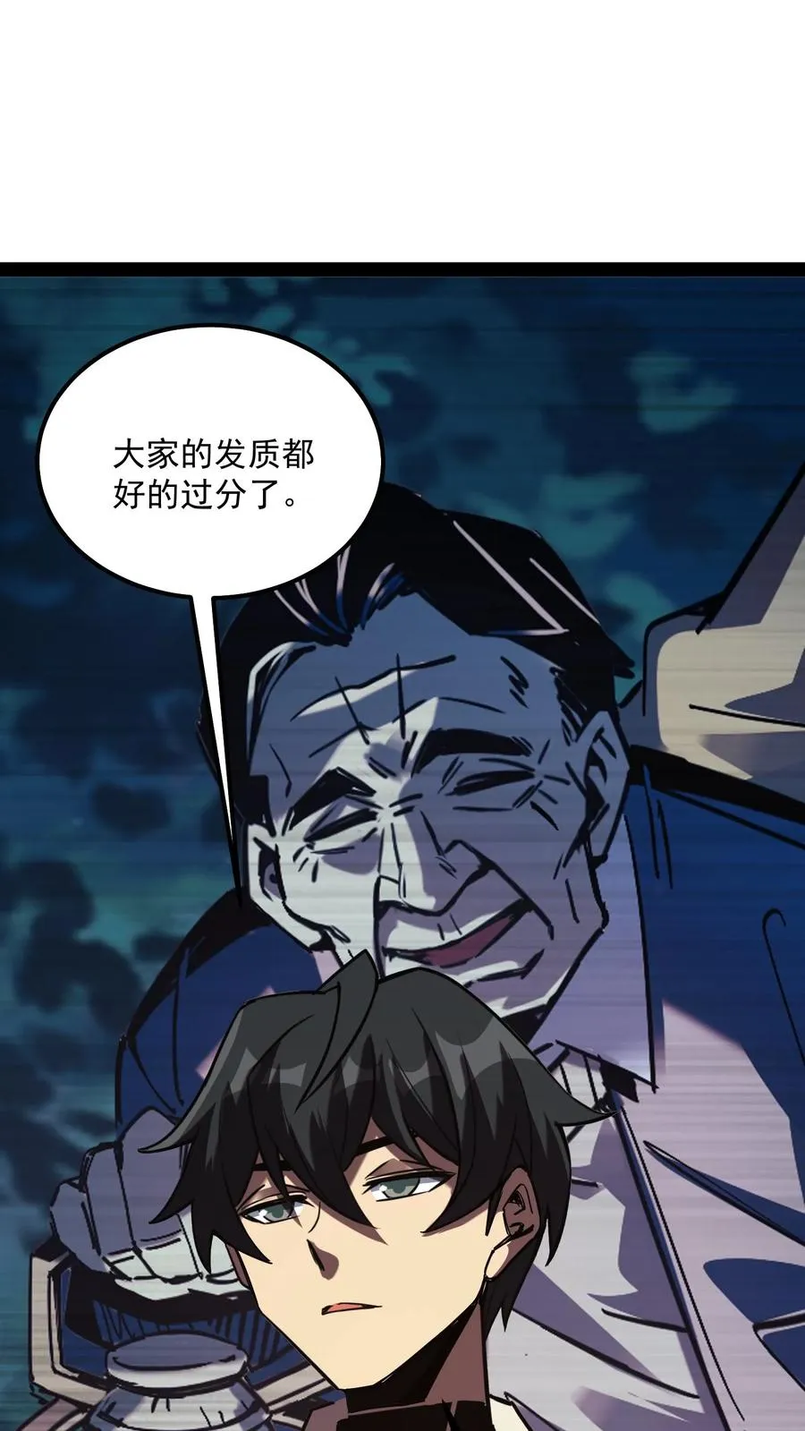 第87话 黑水村 第18页