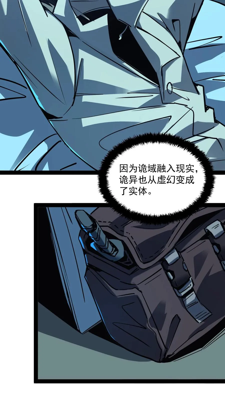 第87话 黑水村 第32页