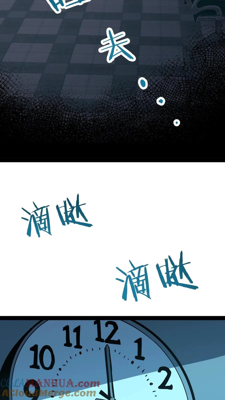 第87话 黑水村 第37页