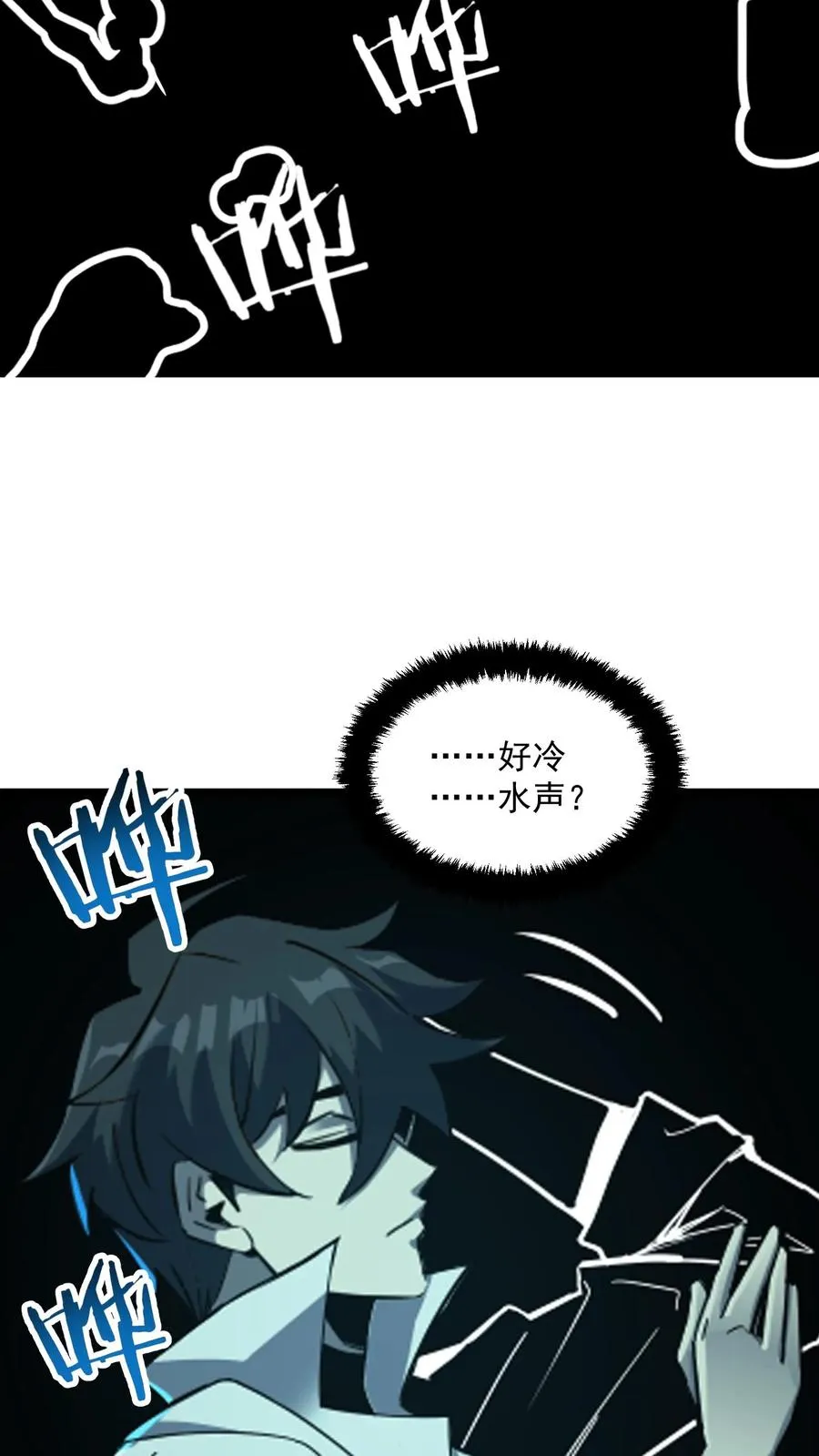 第87话 黑水村 第42页