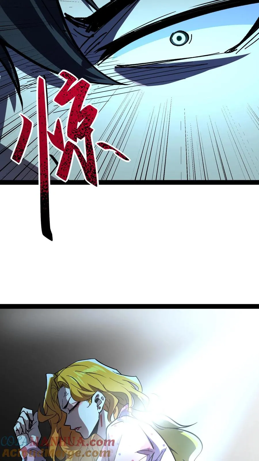 第88话 诡异黑水河 第7页