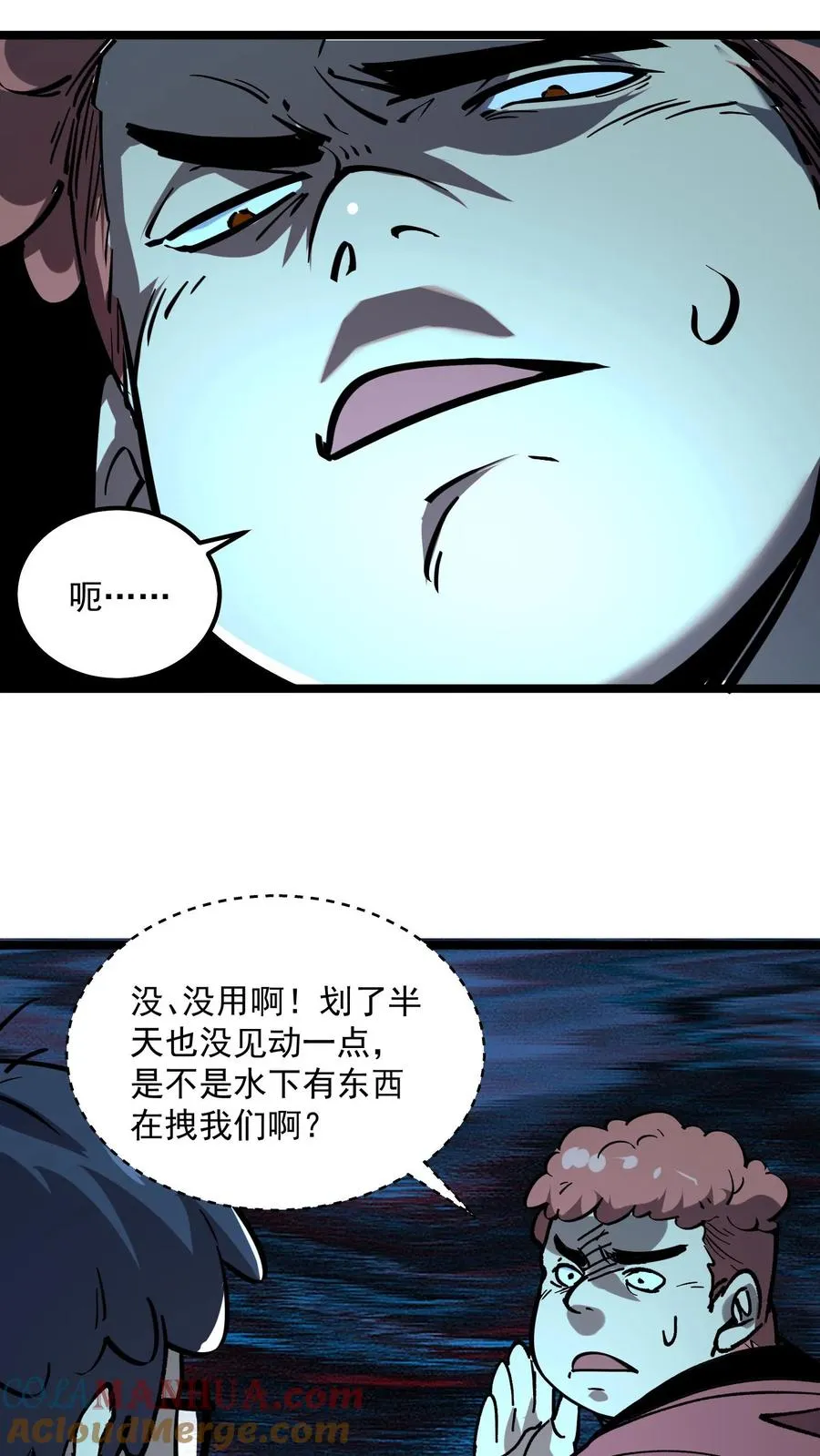 第88话 诡异黑水河 第28页
